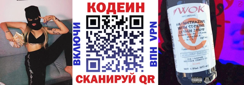 где найти   Светлый  Codein напиток Lean (лин) 