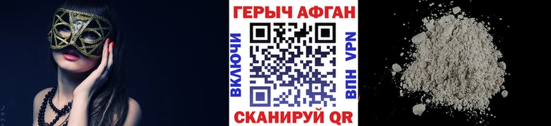 ГЕРОИН афганец  Светлый 