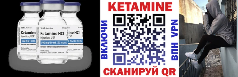 Кетамин VHQ  купить наркоту  Светлый 