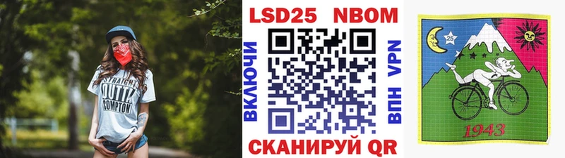 Марки NBOMe 1,8мг  Светлый 
